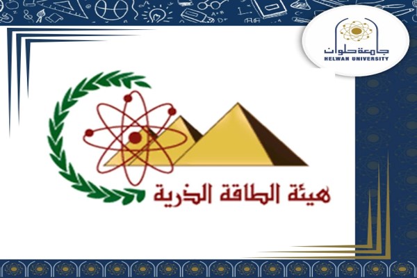 الاعلان  عن التدريب الصيفي المجاني للطلاب , المقدّم من مركز تدريب هيئة الطاقة الذرية 