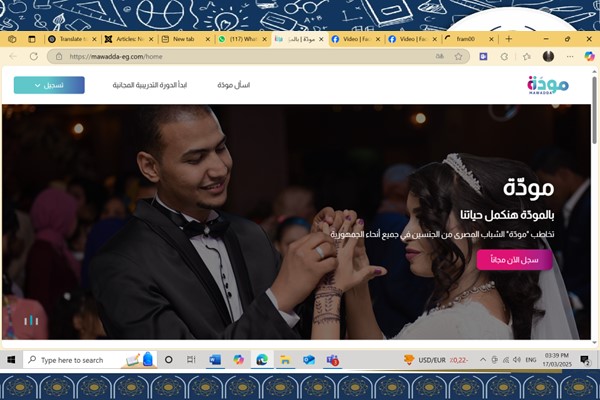 ندوة تعريفية بمشروع مودة -  كيفية التسجيل والدخول  على منصة مودة للحصول على الدورة التدريببة اون لاين بشهادة معتمدة من وزارة التضامن
