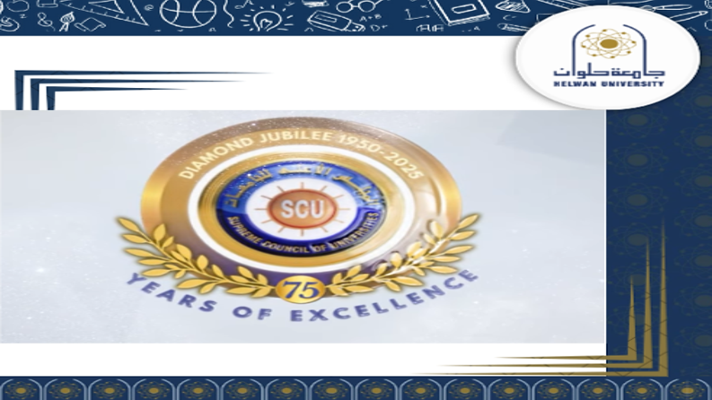 رؤية المجلس الأعلى للجامعات لمواجهة ظاهرة اطفال الشوارع من خلال الجامعات